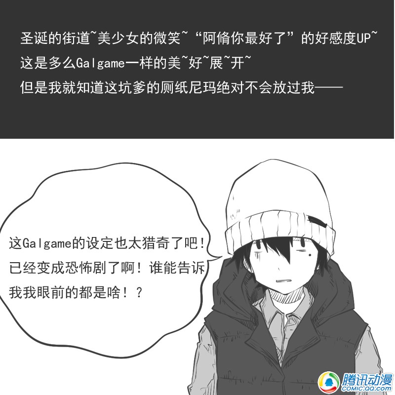 史上最强厕纸-Jo 第15话 第21页