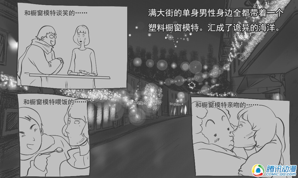 史上最强厕纸-Jo 第15话 第22页