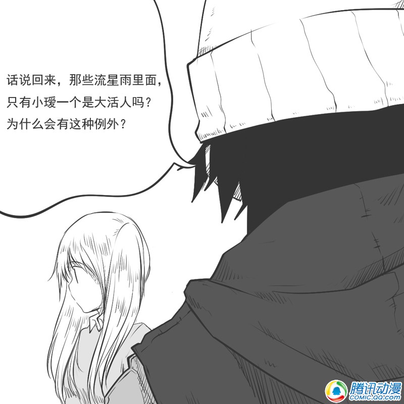 史上最强厕纸-Jo 第15话 第24页