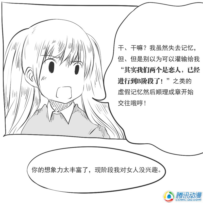 史上最强厕纸-Jo 第15话 第25页