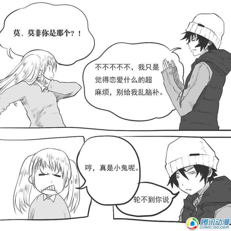 史上最强厕纸-Jo 第15话 第26页