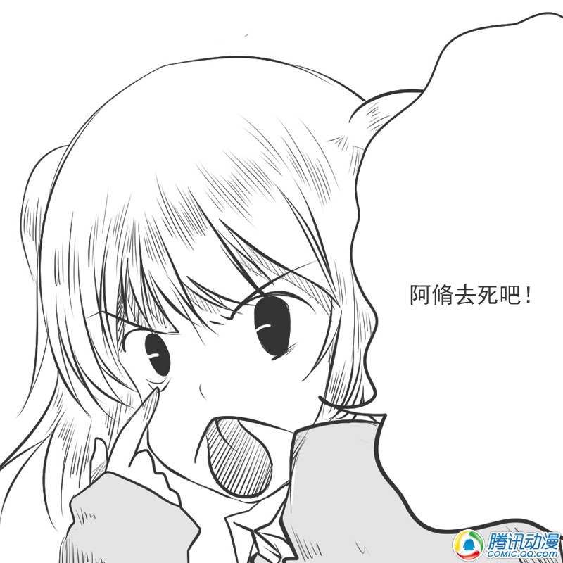 史上最强厕纸-Jo 第15话 第29页