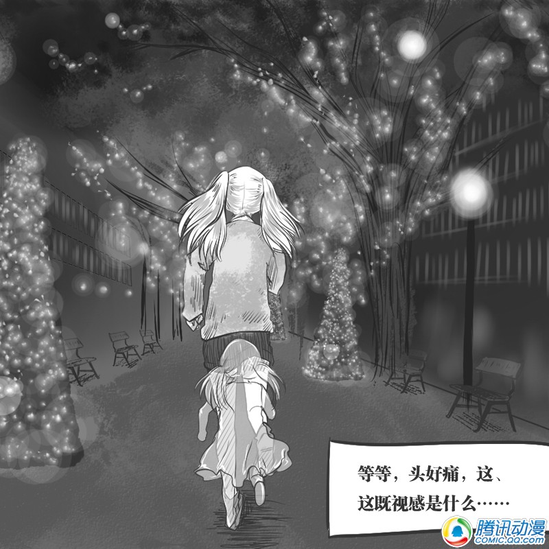 史上最强厕纸-Jo 第15话 第31页