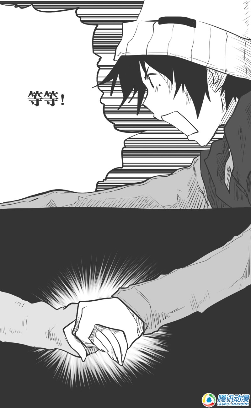 史上最强厕纸-Jo 第15话 第32页