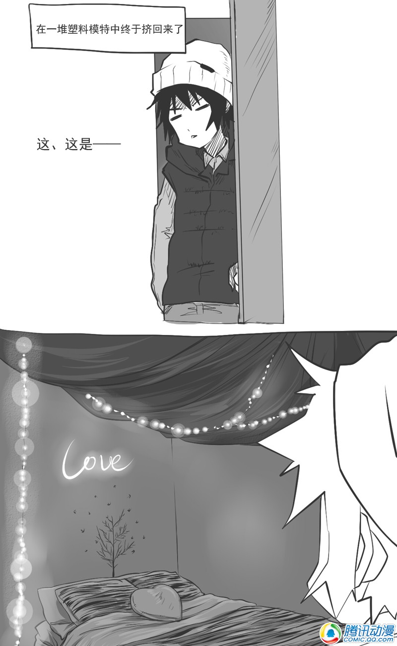 史上最强厕纸-Jo 第15话 第34页