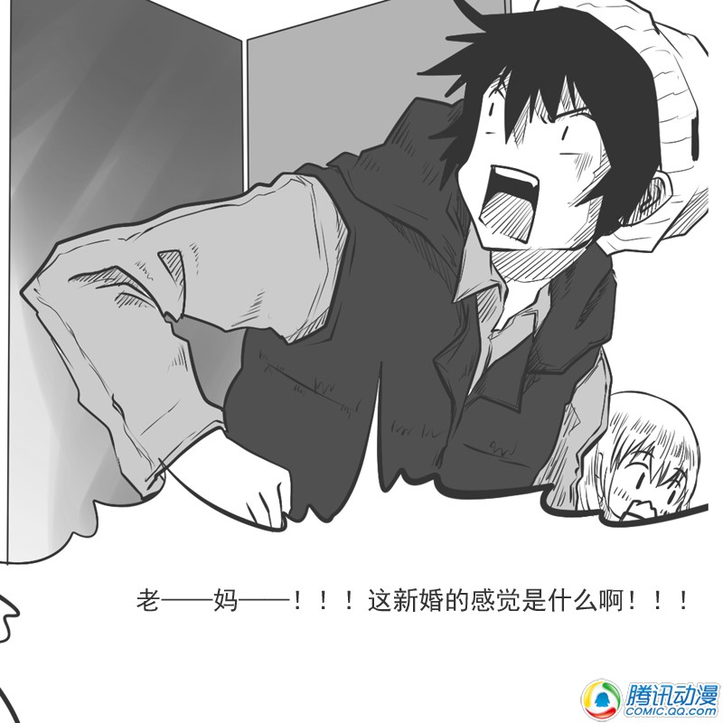 史上最强厕纸-Jo 第15话 第35页