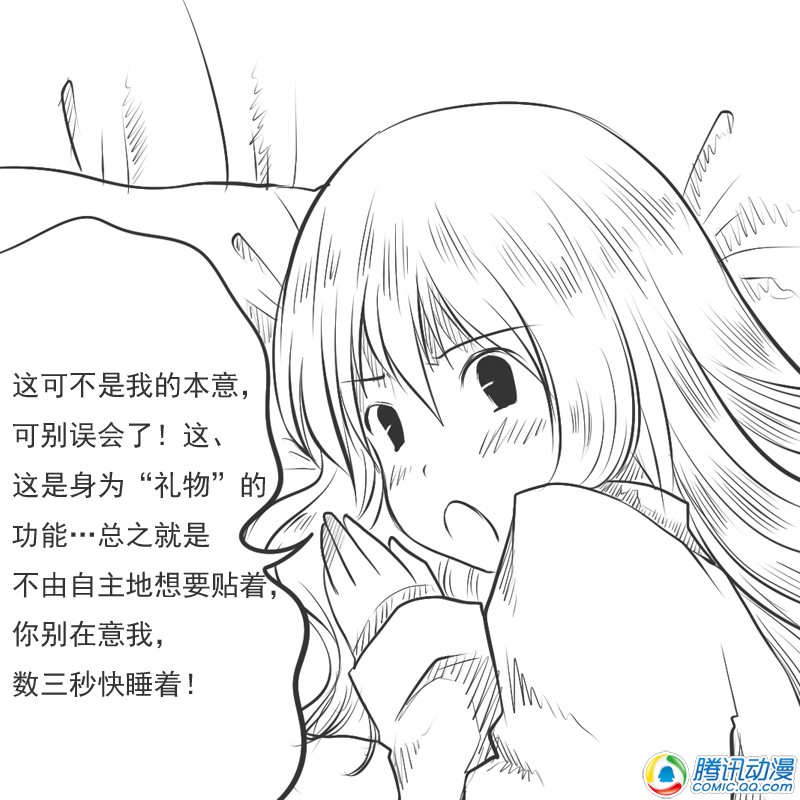 史上最强厕纸-Jo 第15话 第39页