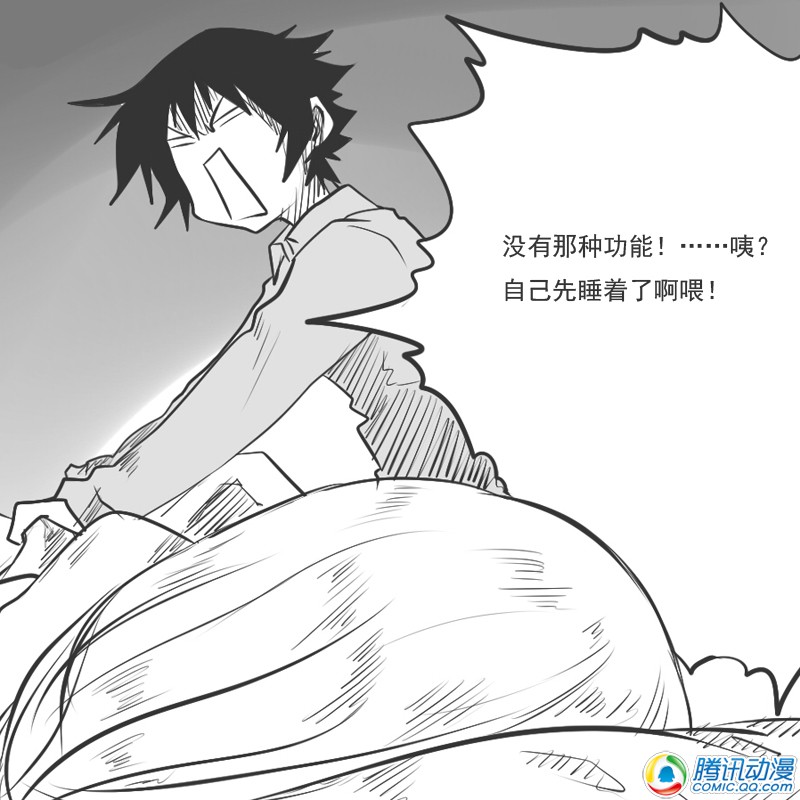 史上最强厕纸-Jo 第15话 第40页