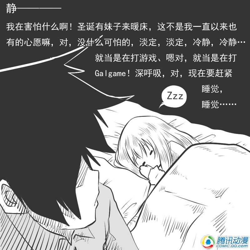 史上最强厕纸-Jo 第15话 第41页