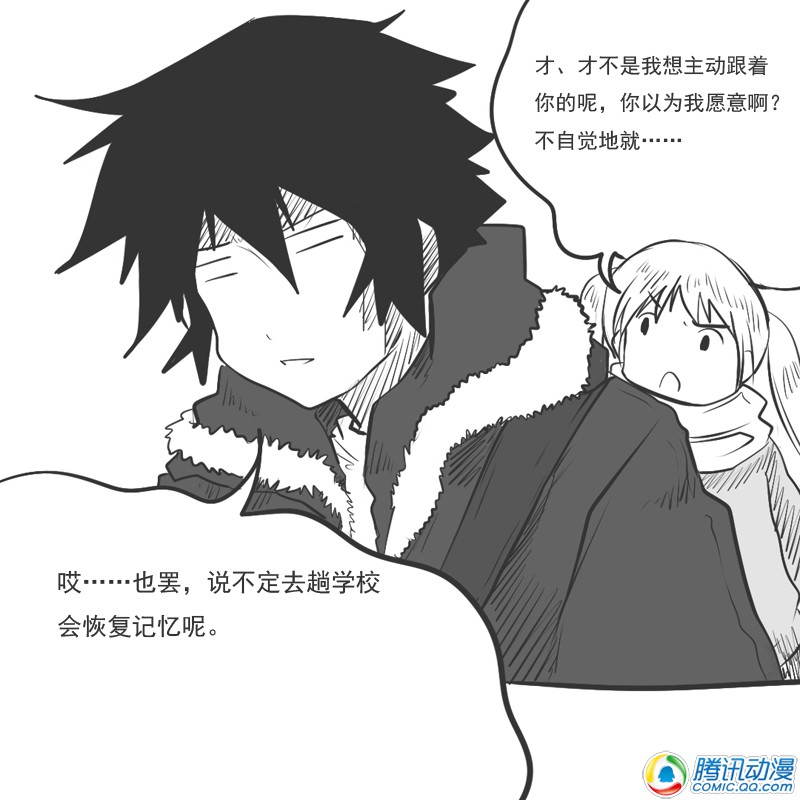 史上最强厕纸-Jo 第16话 第2页