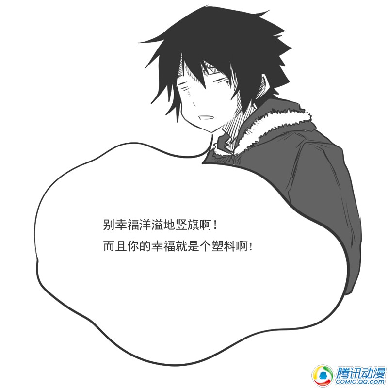 史上最强厕纸-Jo 第16话 第4页