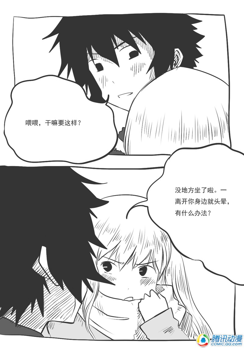 史上最强厕纸-Jo 第16话 第6页