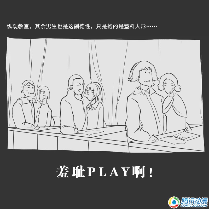 史上最强厕纸-Jo 第16话 第7页