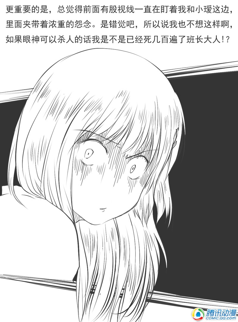 史上最强厕纸-Jo 第16话 第8页