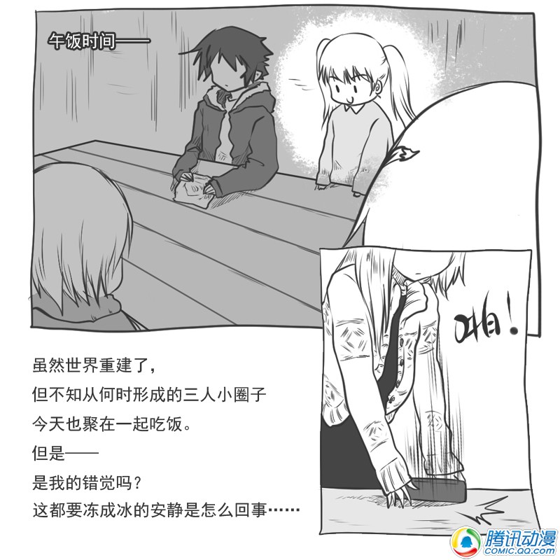 史上最强厕纸-Jo 第16话 第9页