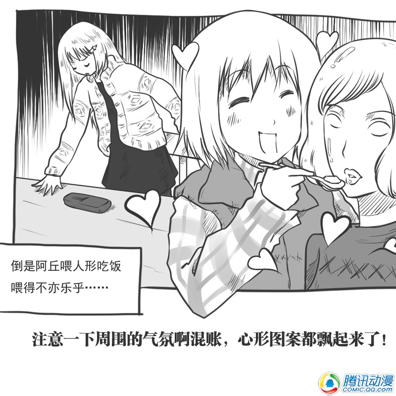 史上最强厕纸-Jo 第16话 第10页