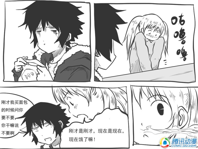 史上最强厕纸-Jo 第16话 第11页