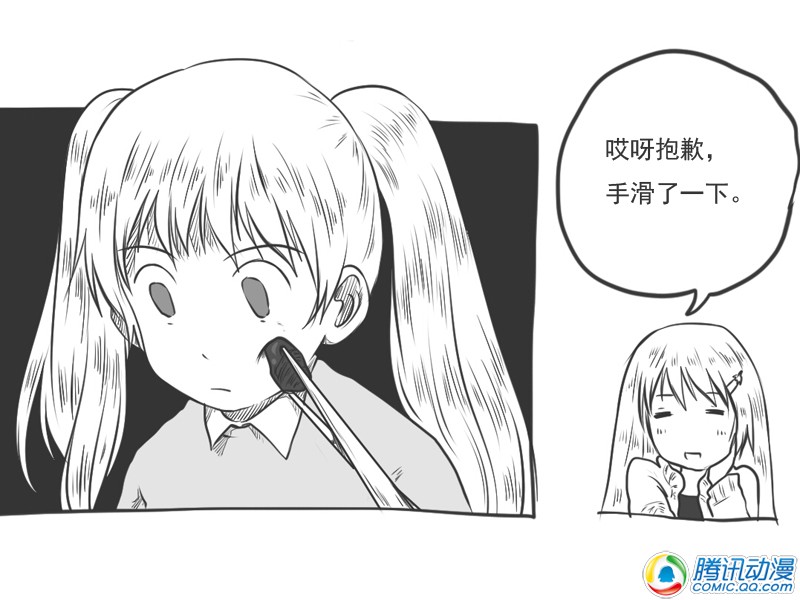 史上最强厕纸-Jo 第16话 第13页