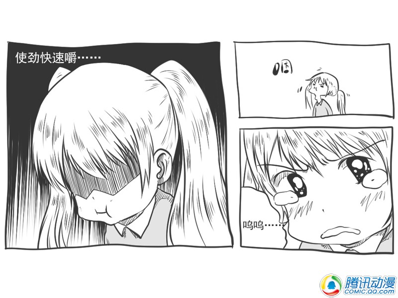 史上最强厕纸-Jo 第16话 第14页