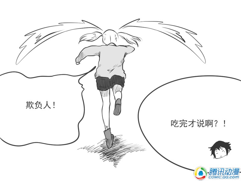 史上最强厕纸-Jo 第16话 第15页