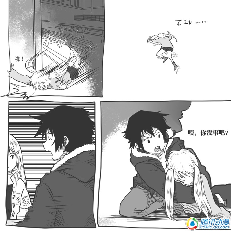 史上最强厕纸-Jo 第16话 第16页