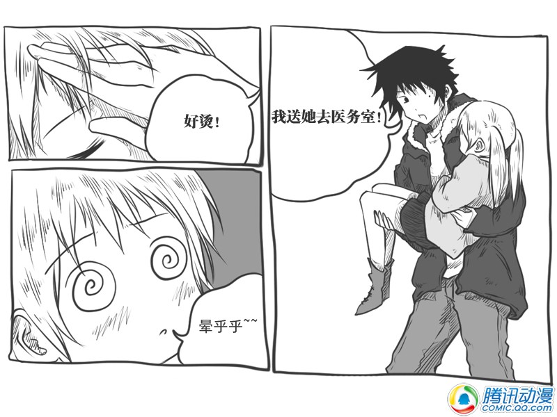 史上最强厕纸-Jo 第16话 第17页