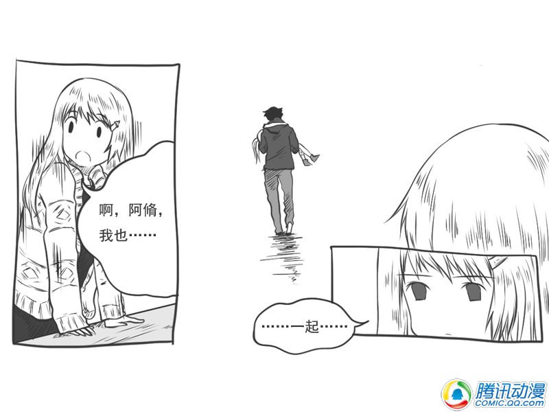 史上最强厕纸-Jo 第16话 第18页