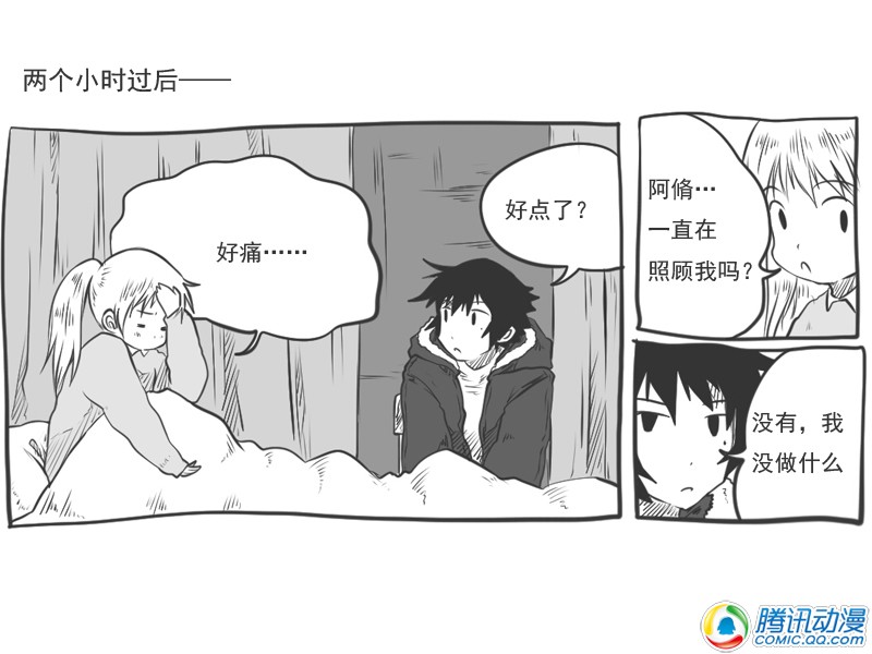 史上最强厕纸-Jo 第16话 第19页