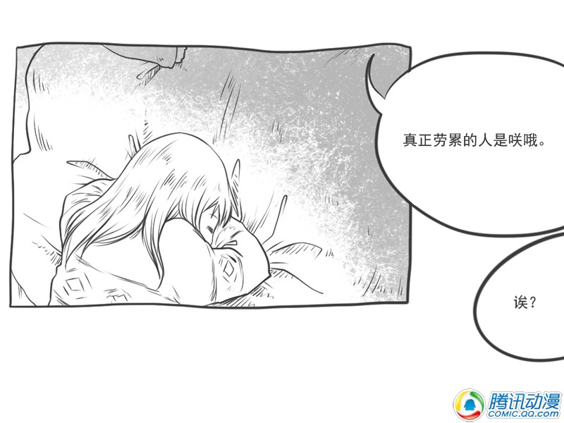 史上最强厕纸-Jo 第16话 第20页