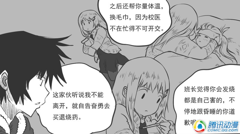 史上最强厕纸-Jo 第16话 第21页