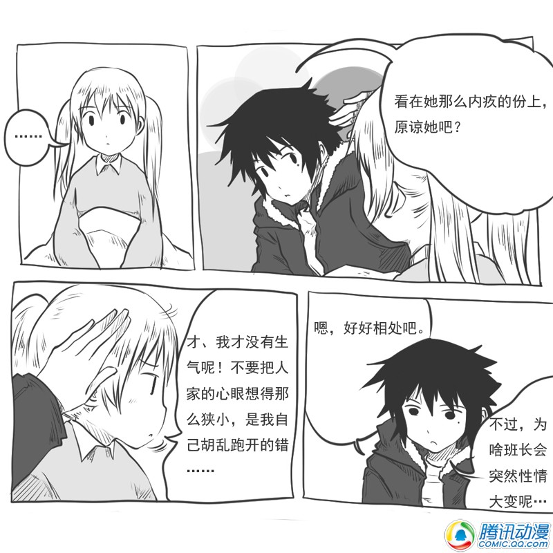 史上最强厕纸-Jo 第16话 第22页