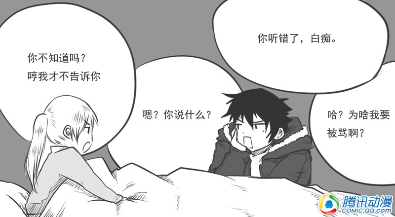 史上最强厕纸-Jo 第16话 第23页