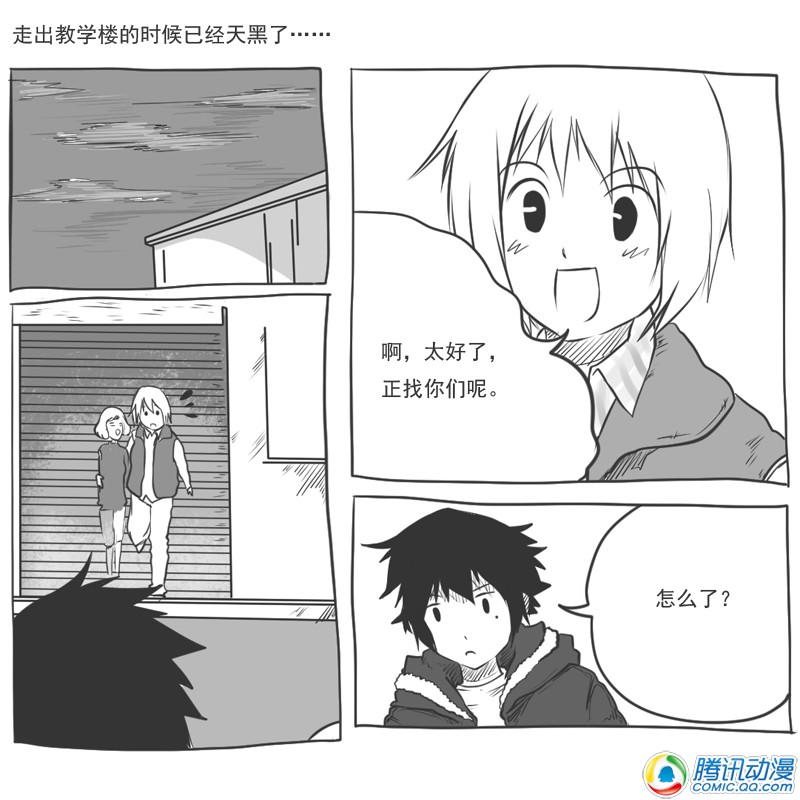 史上最强厕纸-Jo 第16话 第26页