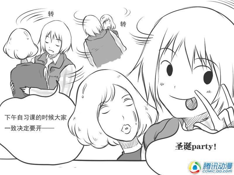 史上最强厕纸-Jo 第16话 第27页