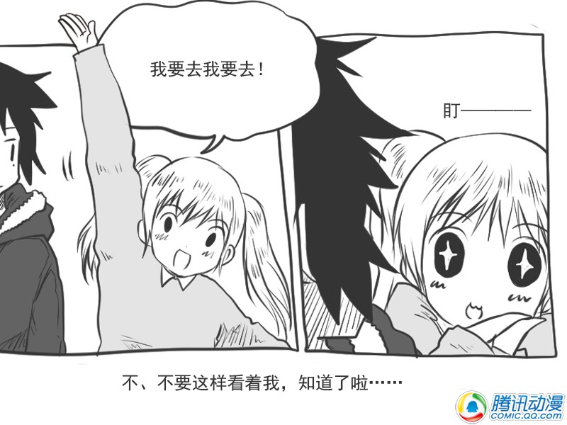 史上最强厕纸-Jo 第16话 第28页