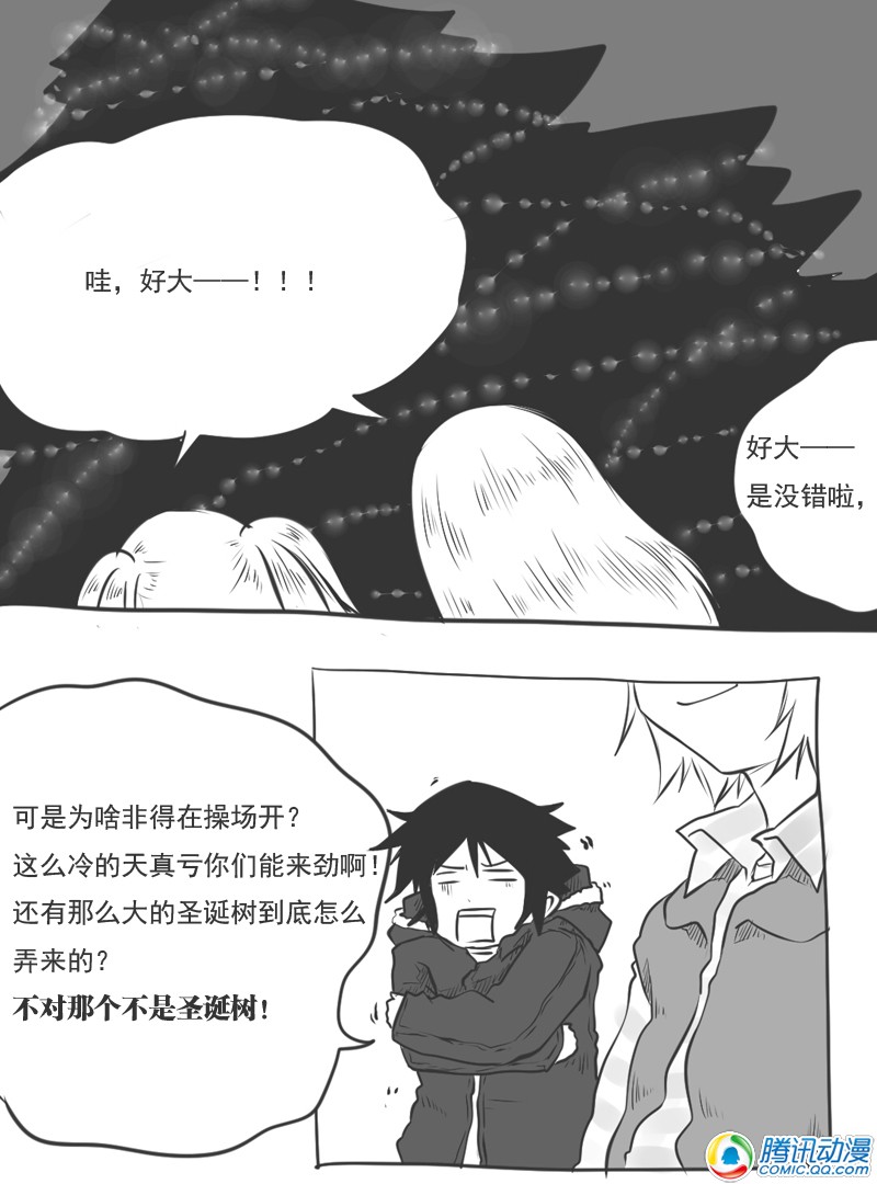 史上最强厕纸-Jo 第16话 第29页