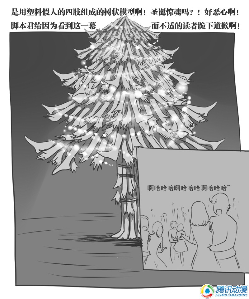 史上最强厕纸-Jo 第16话 第30页