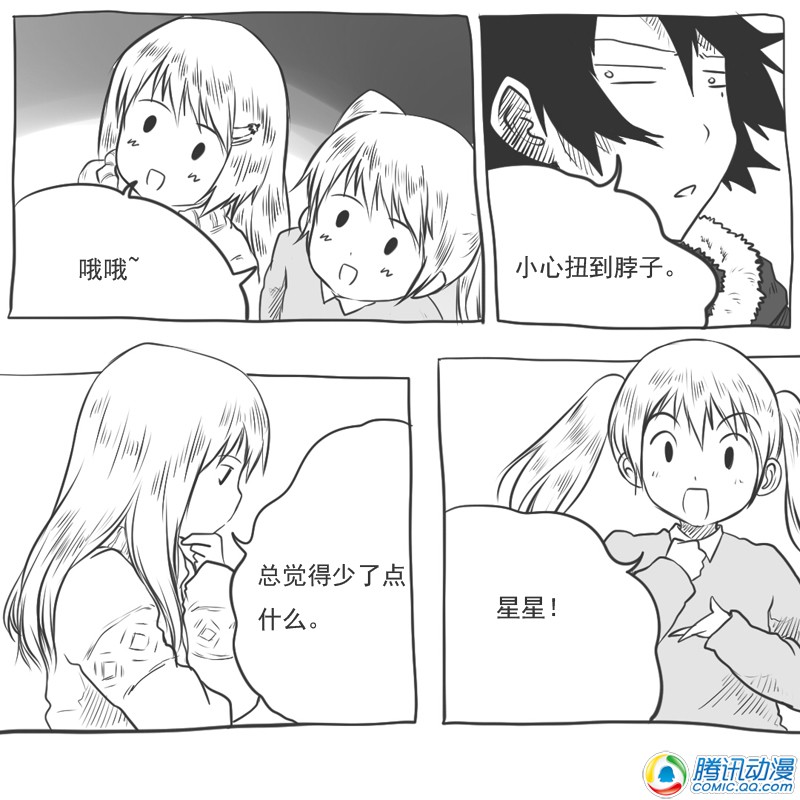 史上最强厕纸-Jo 第16话 第32页