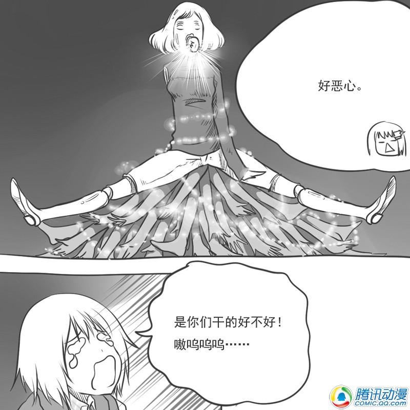 史上最强厕纸-Jo 第16话 第34页