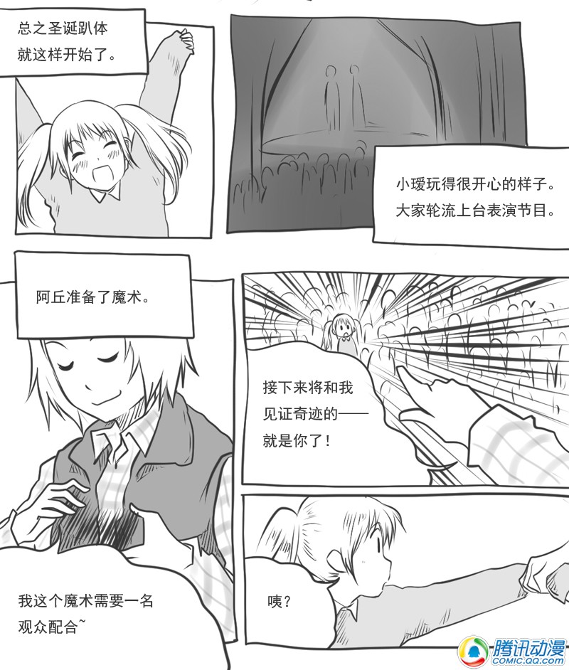 史上最强厕纸-Jo 第16话 第35页