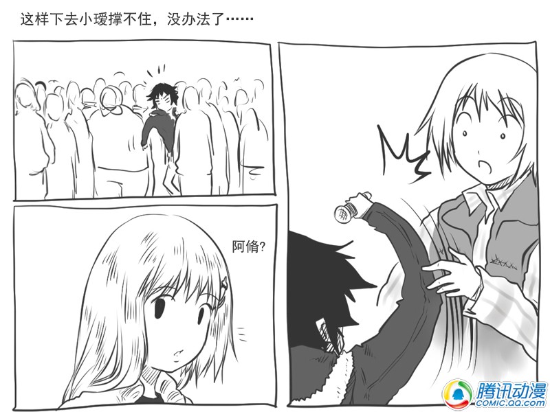 史上最强厕纸-Jo 第16话 第37页