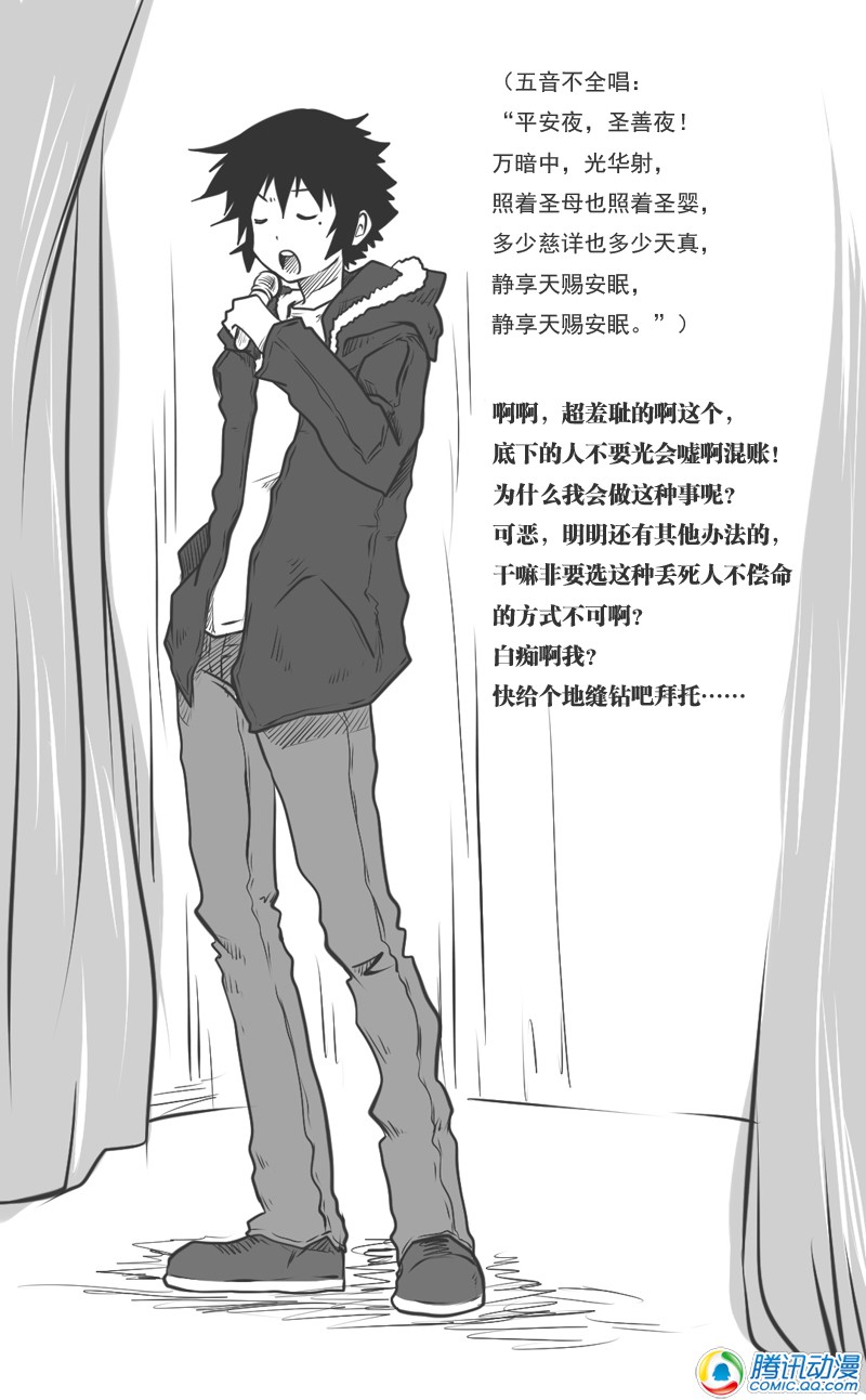 史上最强厕纸-Jo 第16话 第39页