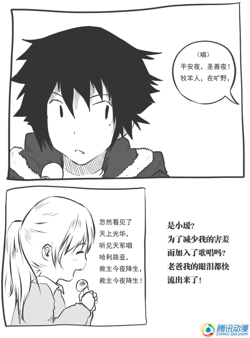 史上最强厕纸-Jo 第16话 第40页