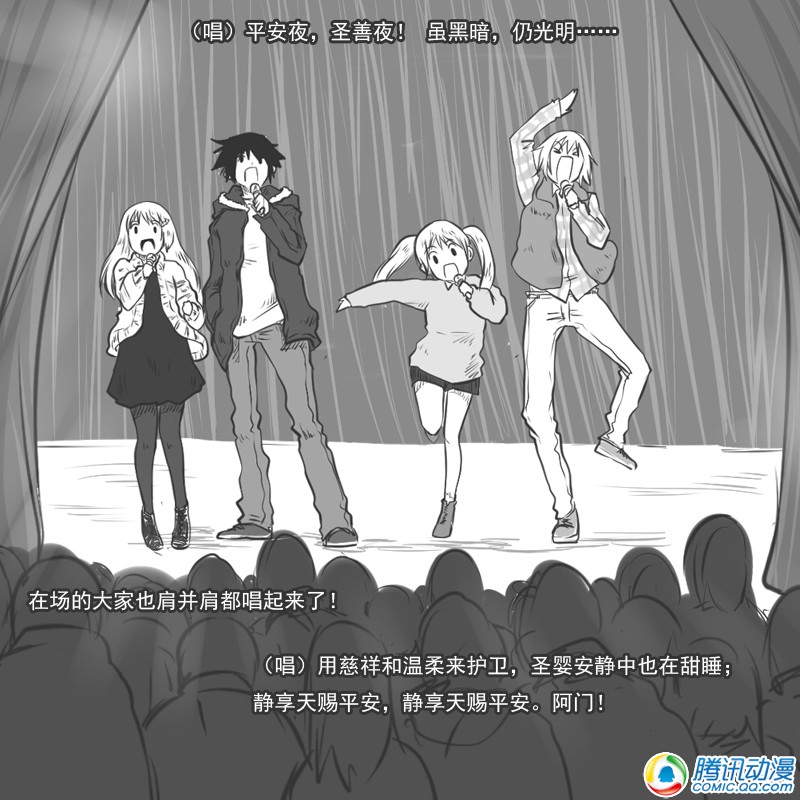 史上最强厕纸-Jo 第16话 第42页