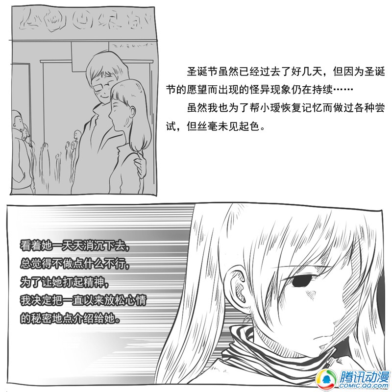 史上最强厕纸-Jo 第17话 第1页