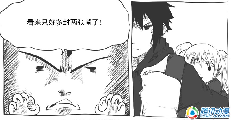 史上最强厕纸-Jo 第17话 第7页