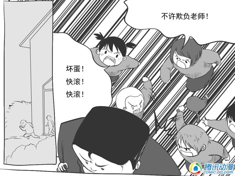 史上最强厕纸-Jo 第17话 第8页