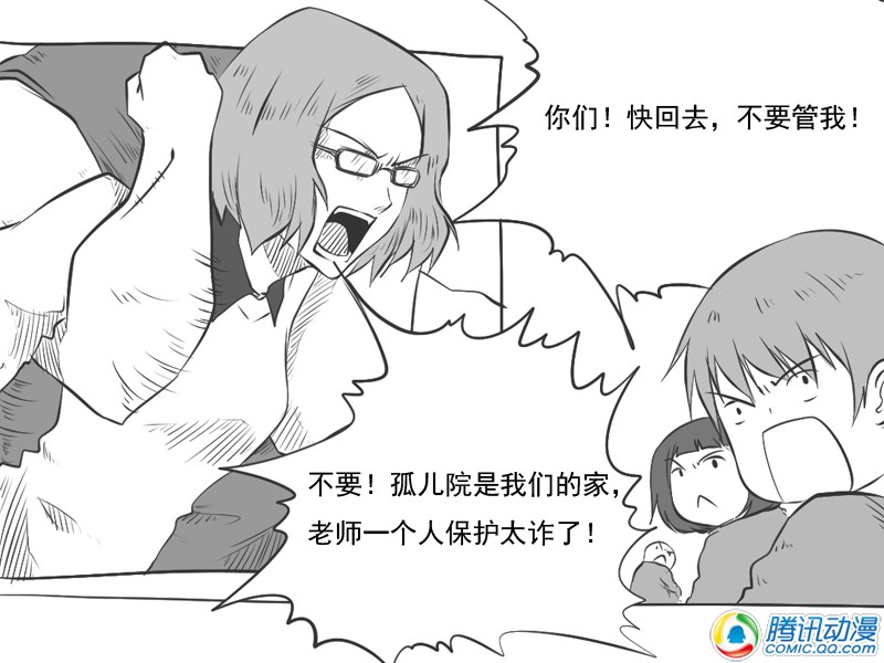 史上最强厕纸-Jo 第17话 第9页