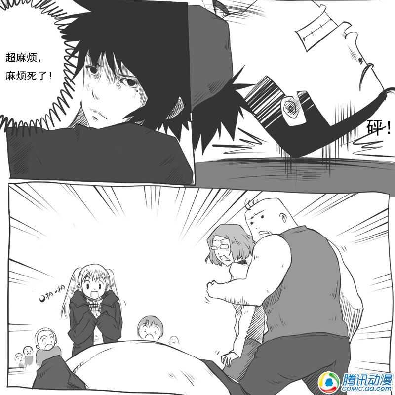 史上最强厕纸-Jo 第17话 第12页