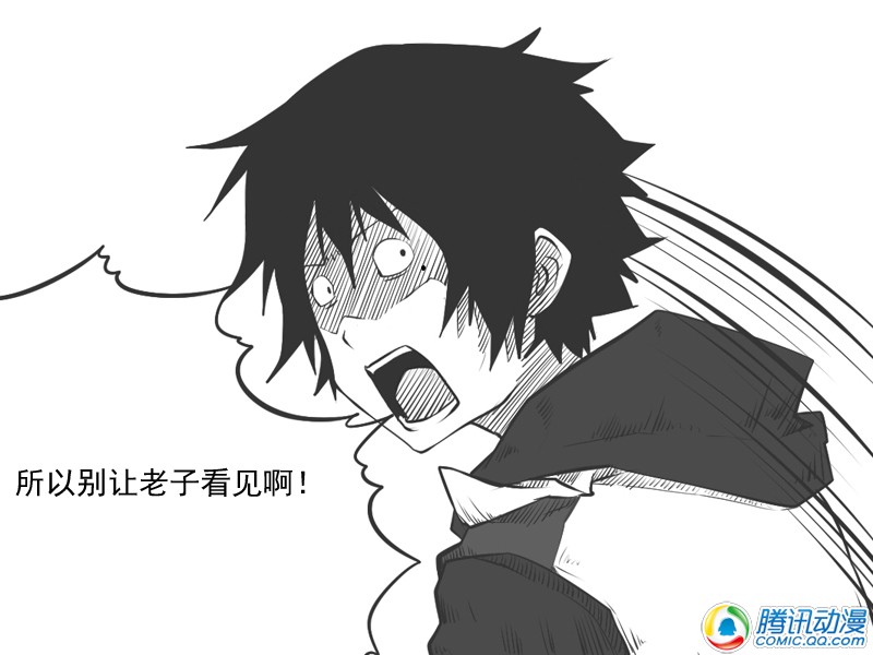 史上最强厕纸-Jo 第17话 第13页